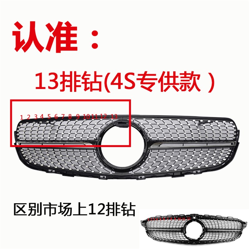 适用于奔驰C级GLC满天星中网新款GLA/24GLC260/e/A竖条GT中网改装