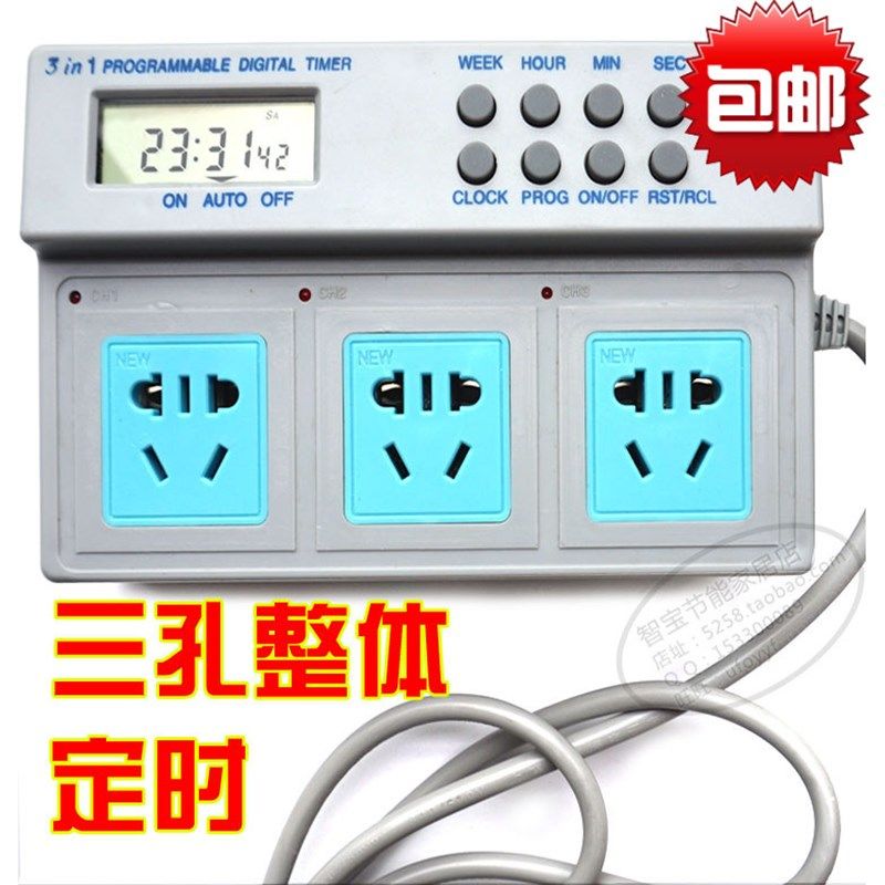 包邮秒精度九龙整体定时器 开关插座 点滴泵喂食器鱼缸控制器水族