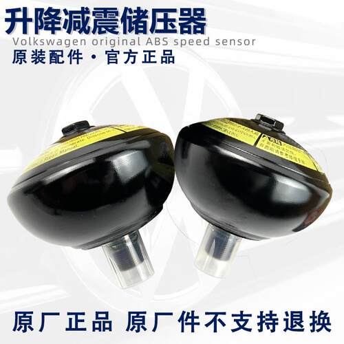 适用于雷克萨斯LX570LX470LC200LC100减震器油壶蓄压器储压罐地雷