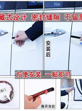 奇瑞A3/A5X1风云2旗云2/5瑞虎8/7/3/5汽车门改装隔音防尘密封条