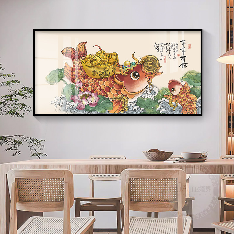鱼挂画客厅沙发背景墙壁好寓意中式饭店包厢年年有余鱼餐厅装饰画