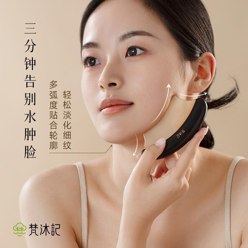 梵沐记天然羊角刮痧板脸部提拉按摩工具全身通用肩颈背部专用刮板