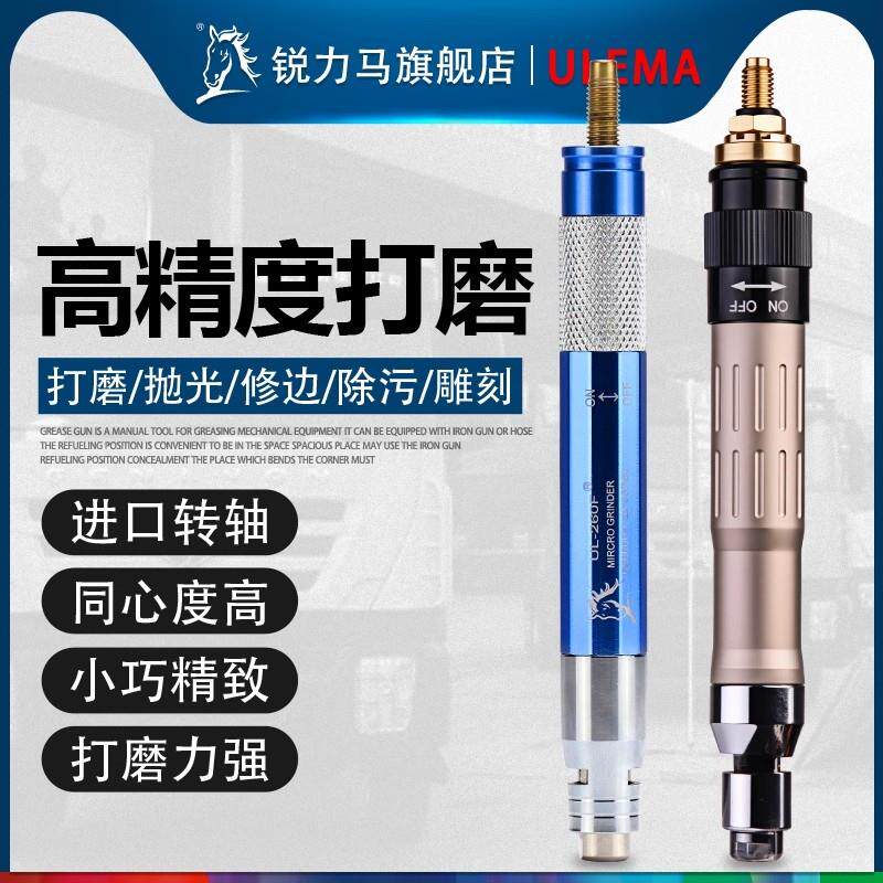 ULEMA风磨笔打磨机气动小型刻磨笔抛光机玉石雕刻机器套装带磨头