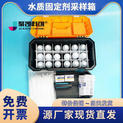 水质固定剂箱 试剂添加保存箱 采样箱水质检测工具箱防腐蚀防震
