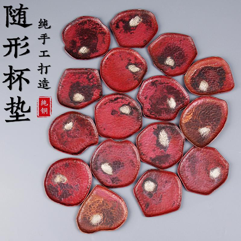 清沁堂手工捶纹铜杯垫茶艺茶杯托隔热垫家用中式复古铜制茶具配件