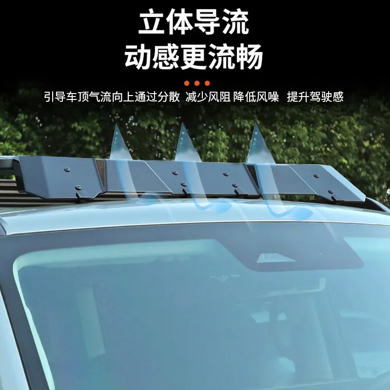哈弗猛龙巴行李架上顶平台降噪扰流板哈佛车顶架防风噪挡板扰流板