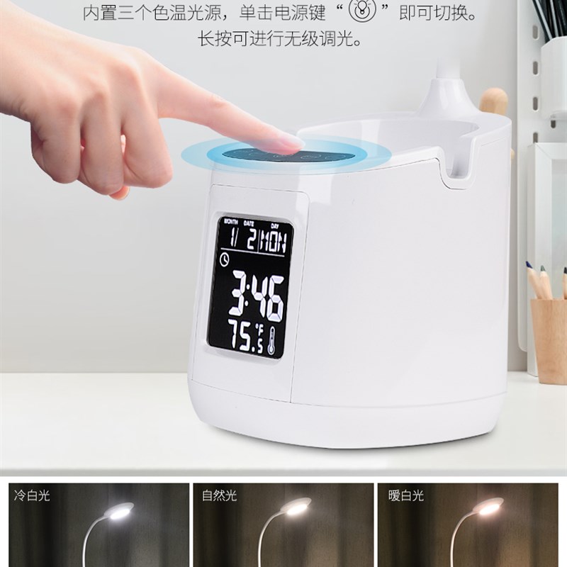 长续航充插两用可充电带闹钟时间LED触控时钟笔筒学生护眼台灯