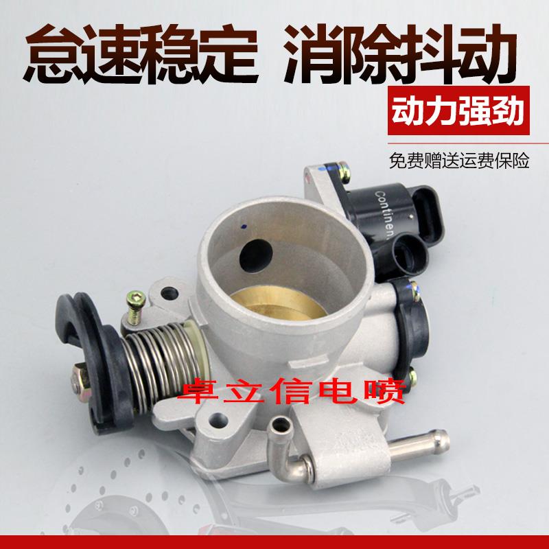 适用于雪佛兰赛欧1.2乐驰0.8赛欧1.4赛欧3爱唯欧自动挡节气门总成