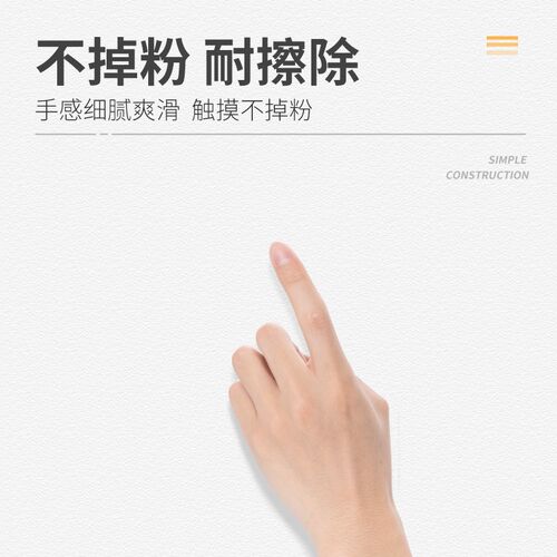 千居美 新家园内墙乳胶漆 墙面漆油漆涂料耐擦自刷防水室内彩色漆