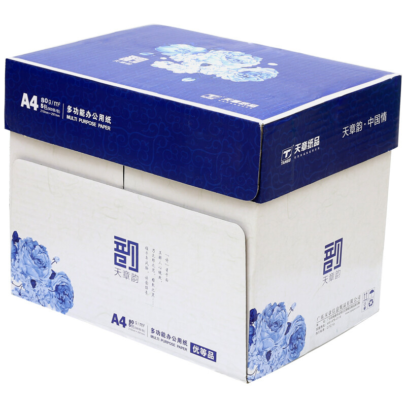 【天章纸品】天章韵a4打印复印纸70 80克5包500页办公用纸白纸草