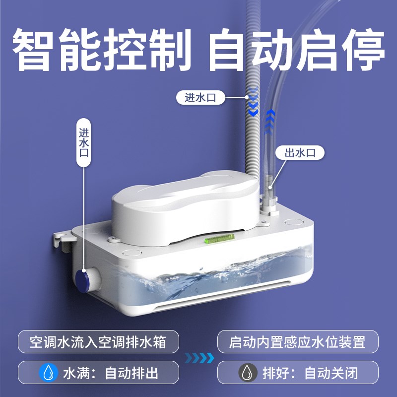 1-20匹空调排水泵吸顶机冷凝水提升泵外置自动抽水机家用柜机专用
