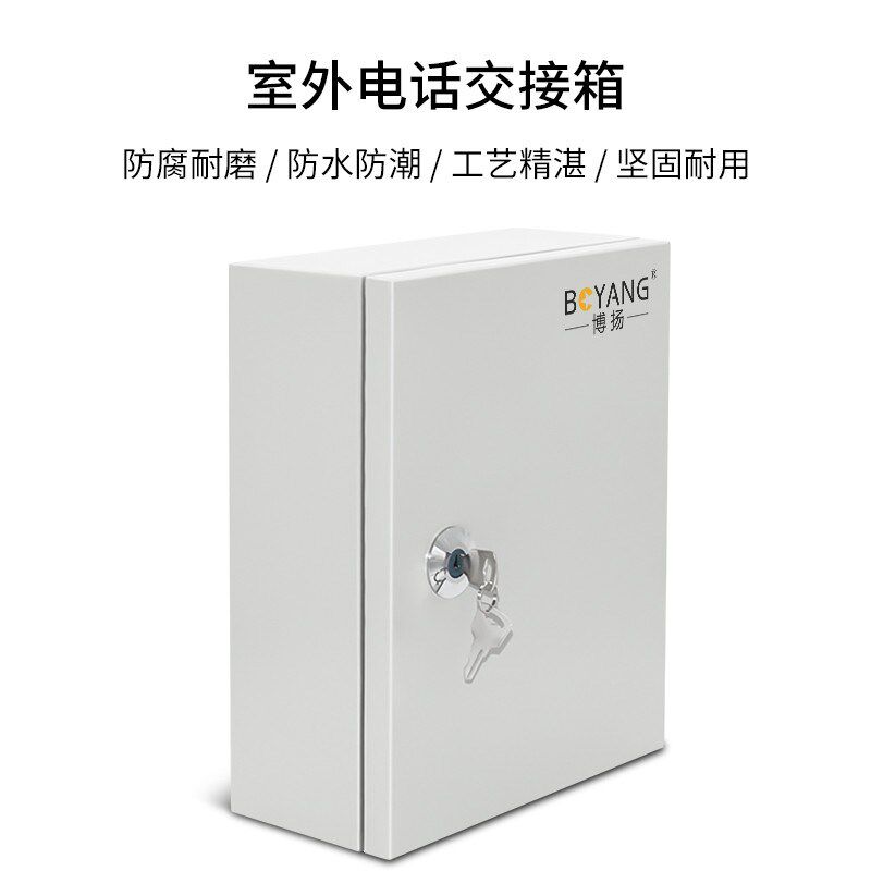 博扬 室外电话交接箱壁挂式 大对数电缆交接箱 室外防水配线箱含