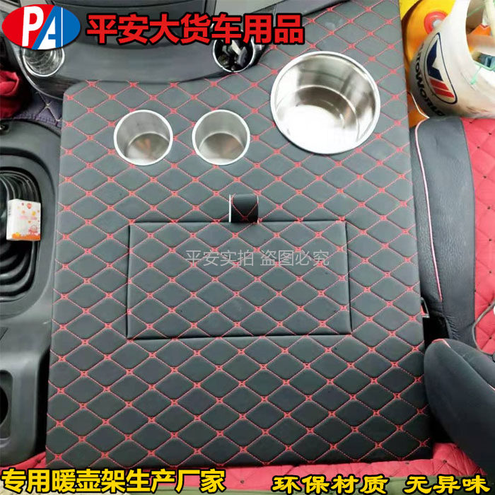 大货车用品装饰解放新老款J6P暖水瓶座小J6LM车载暖壶架茶杯座2.0