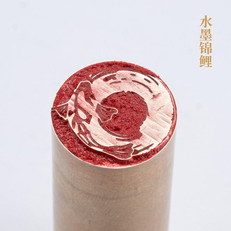 水墨锦鲤26cm圆章篆刻闲章成品实心黄铜姓名字定制书法印章