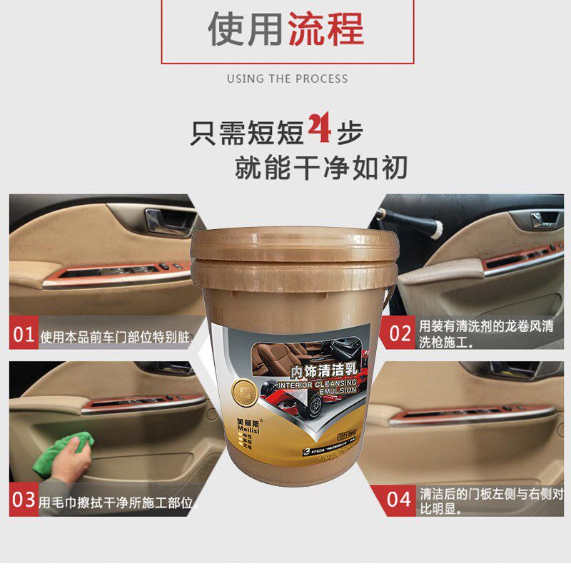 美郦斯金装内饰清洗剂中性环保多功能顶棚布艺龙卷风专业车清洁剂