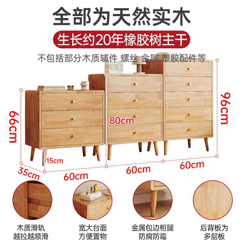 千初 实木斗柜卧室 简约北欧小户型大抽屉储物收纳木柜子