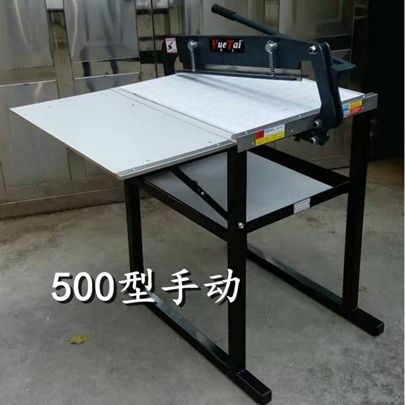 50CM厘米布料纸张皮革裁布机布样裁边机切布机布样裁切机样板机