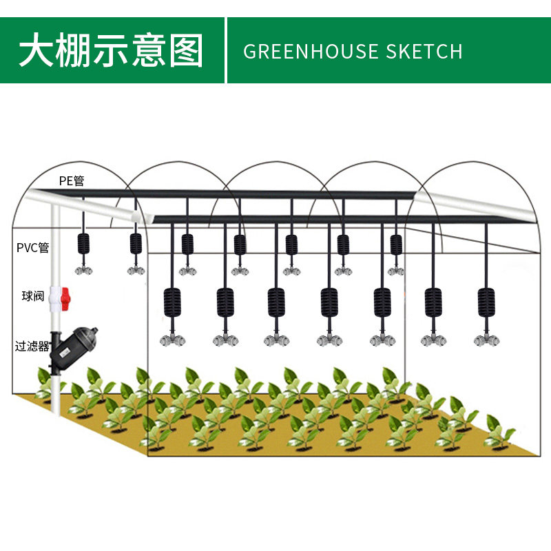 大棚吊挂倒挂以色列喷头微喷雾化系统自动喷淋养殖温室种菜灌溉
