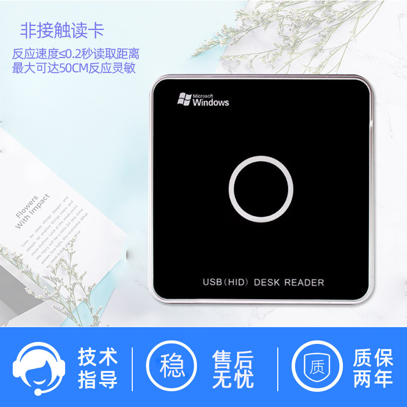 云版发卡器消费机发卡器食堂美食城刷卡机售饭机 IC消费机读写器