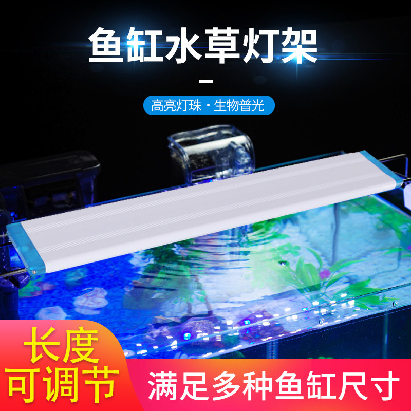 蓝白光鱼缸灯照明增艳小型草缸水草水族箱led灯架防水节能全光谱