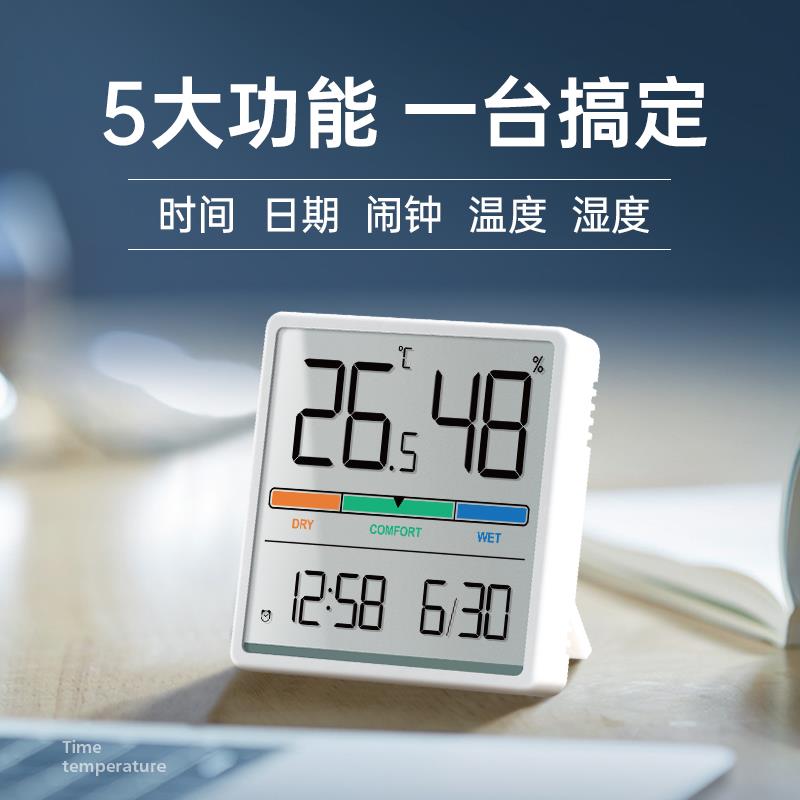 电子温湿度计家用室内精准温度计壁挂式磁吸挂墙湿度计婴儿室温表
