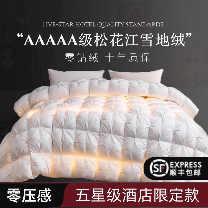 意大利羽绒95%白鹅绒雪地绒被芯