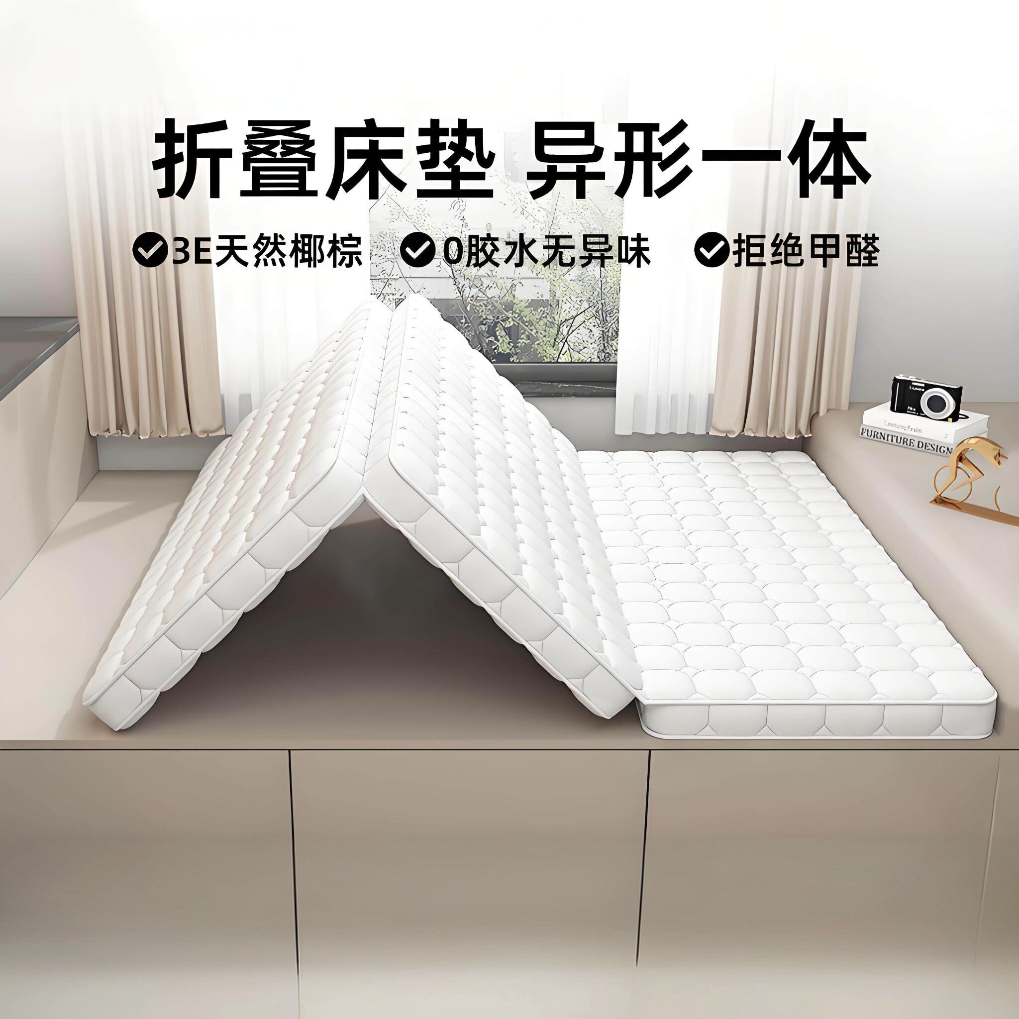 意大利椰棕床垫宿舍学生可折叠