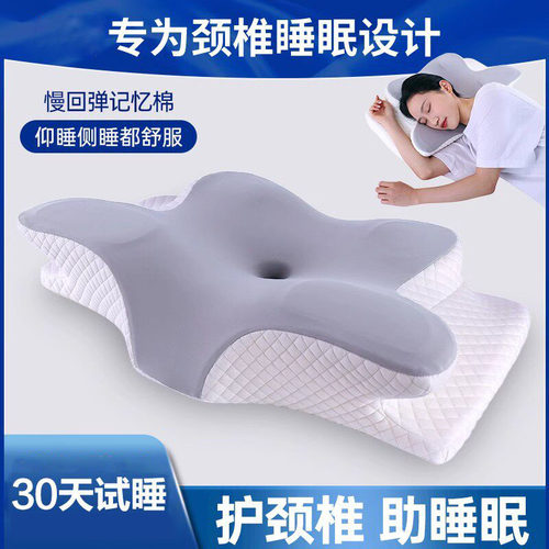 意大利记忆棉颈椎枕护颈椎助睡眠