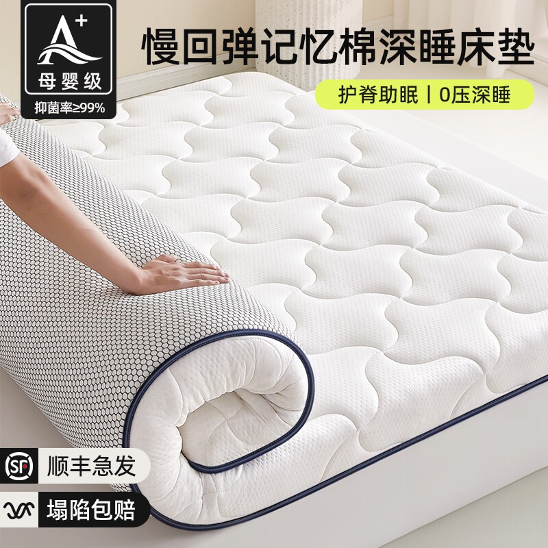 意大利记忆棉床垫软垫家用榻榻米