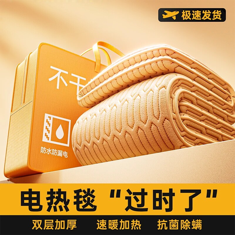 意大利水暖电热毯儿童水循环加热不上火安全定时自动断电电热垫褥