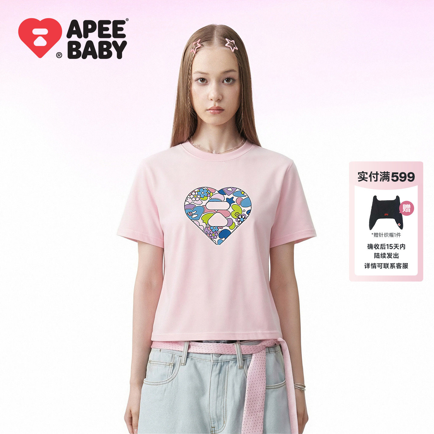 APEE爱心迷彩印花短袖T恤女简约图片