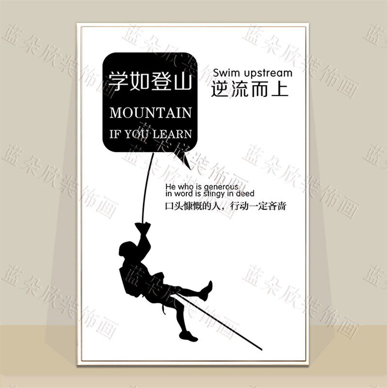 企业文化墙公司装饰画办公室会议厅励F志标语海报墙壁走廊过道挂