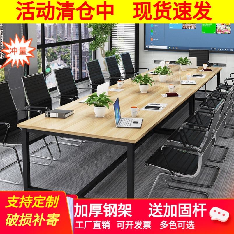 会议桌大班台长桌简约现代办公桌职员办公桌培训桌洽W谈桌大电脑