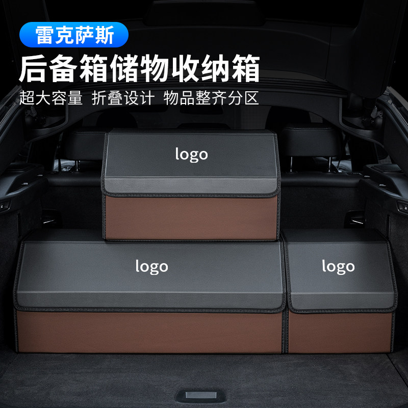 雷克萨斯后备d箱储物箱ES200/RX/UX/LX/es300h车载收纳盒内饰用品