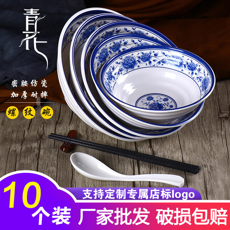 青花密胺面碗商用餐厅用塑料面条重庆小面米线汤碗W拉面面馆专用