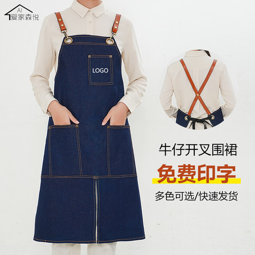 女咖啡师牛仔工作服围裙餐饮奶茶店烘焙面包房L美甲花店定制印log