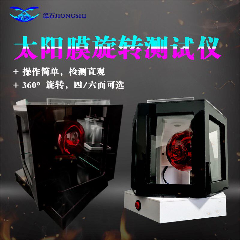 汽车太阳膜测试烤灯箱q玻璃膜温度隔热性能测试仪器展柜红外线烤