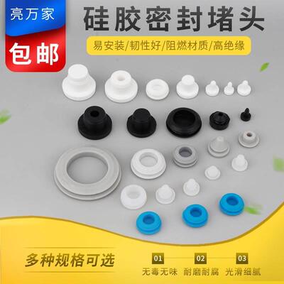 矽橡胶塞堵孔防撞塑胶垫橡胶阻z流塞孔塞耐高低温锥T型卡扣式矽胶