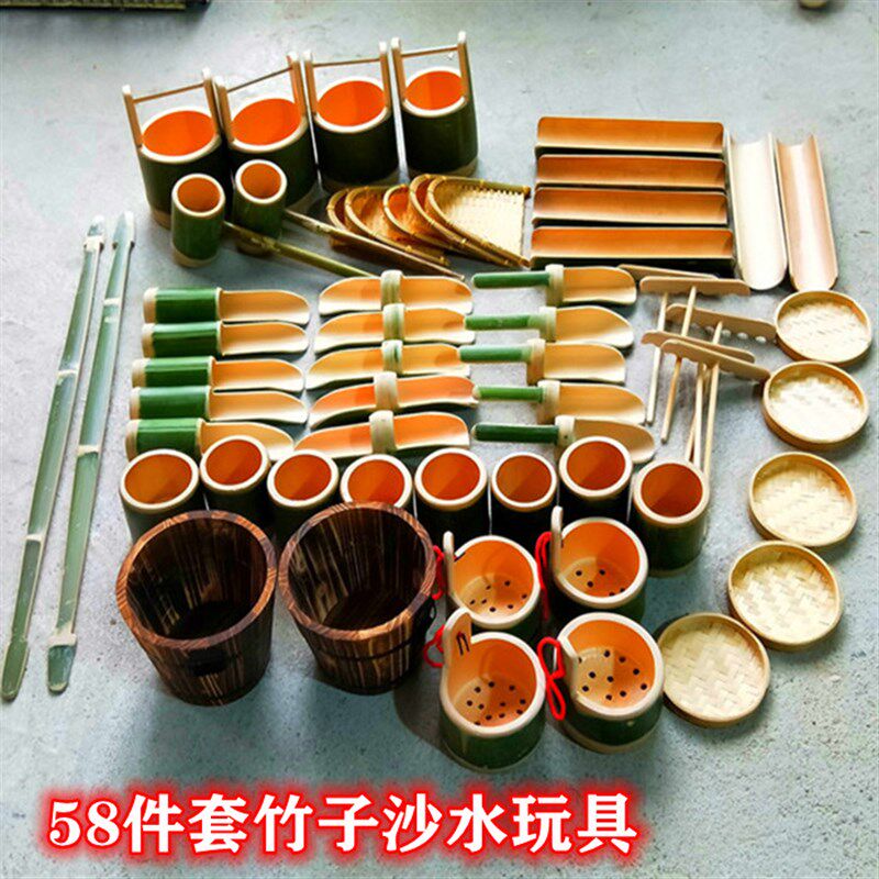 竹木沙水戏水玩具幼儿园儿童u玩水区玩沙池工具竹子挖沙器材58件