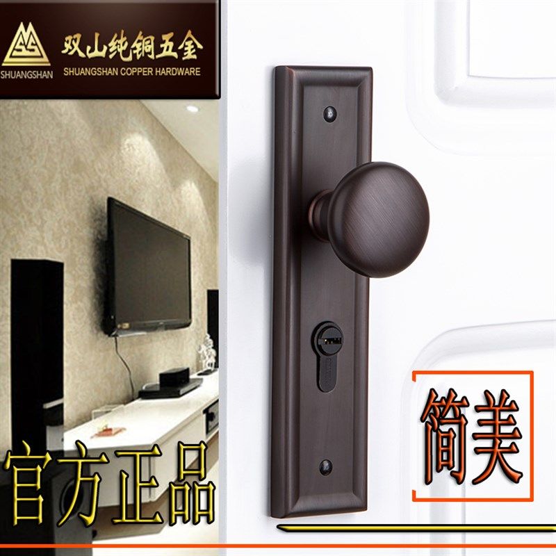 双山纯铜门锁h黑色球形房门铜锁欧式简约美式铜门锁室内门锁铜把