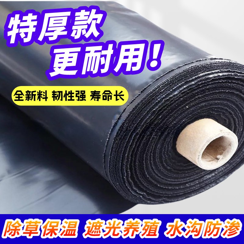 抗老化大卷黑膜药k材特厚韭黄遮光除草黑地膜防渗加厚4丝6丝8丝膜