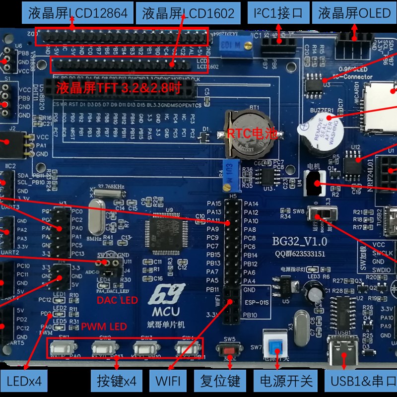 斌哥单晶片32开发板,STAM32开发板,STM32学习板