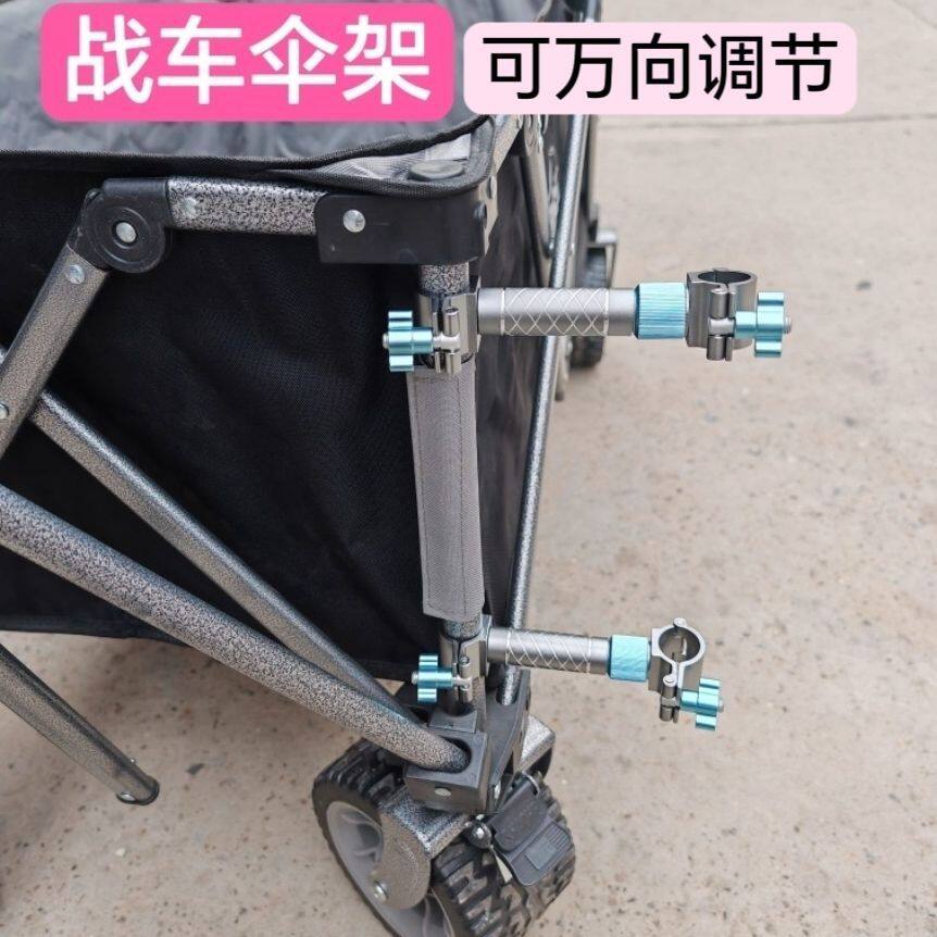 一对钓椅伞架战车伞架伯义拉车伞架万向伞架N钓鱼伞架垂钓装备新