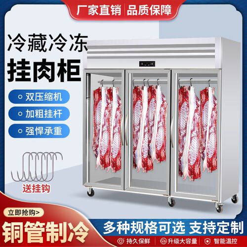 挂肉柜商用立式牛羊肉冷藏展v示柜熟成柜单双门鲜肉排酸冰柜保鲜