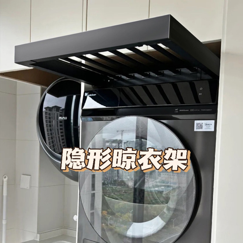 洗衣机隐a形晾衣架阳台烘干机多功能抽屉拉篮裤抽滑轨裤架衣柜内