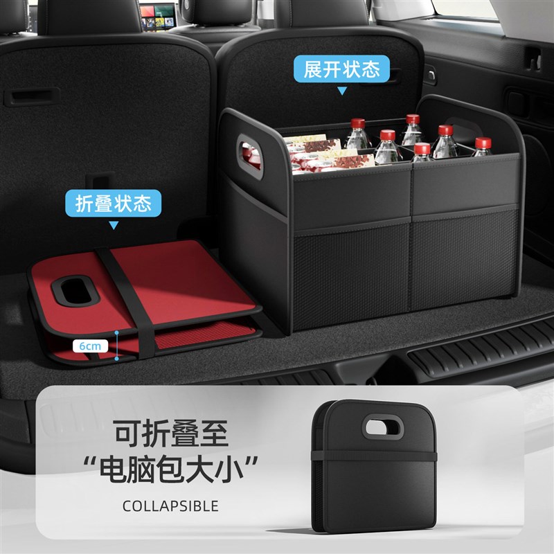 汽车后备箱收纳i箱车载收纳盒筐可折叠车尾箱车用红酒整理箱收纳