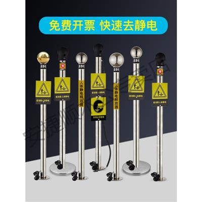 本安型人体静电消除器释放器触摸式工业L智能防爆除静电数显人车