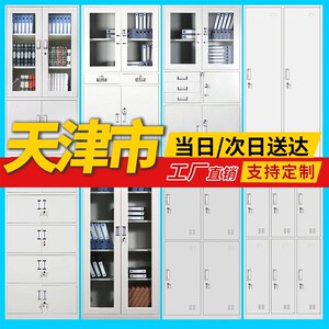 天津铁皮文件柜办公室资s料柜书柜档案柜员工更衣柜带锁收纳柜矮