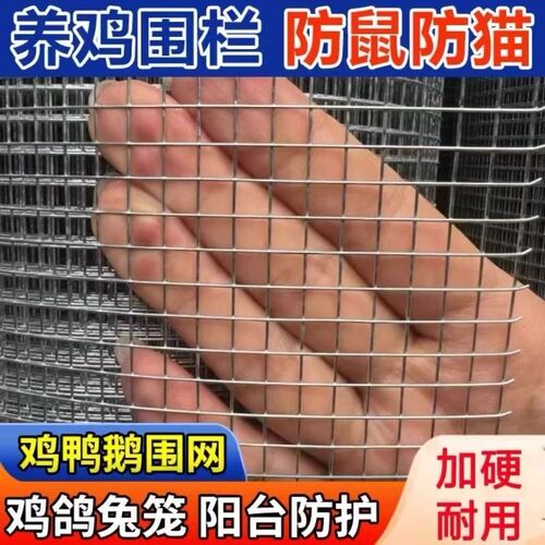 铁丝网围栏养殖网热浸镀s锌栅栏网片网格阳台钢丝护栏网防鼠防护