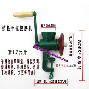 铸铁手摇绞磨机磨粉机小型手动粉碎机磨面M机磨豆机 绞肉机研磨器